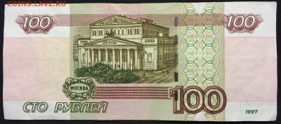 100р. х4 и 50р. х1, мод.2004, Радары  №3 - IMG_1444.JPG
