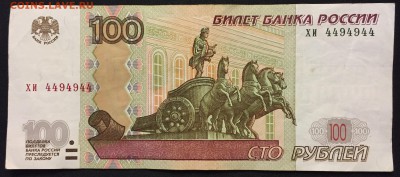 100р. х4 и 50р. х1, мод.2004, Радары  №3 - IMG_1443.JPG