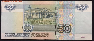 100р. х4 и 50р. х1, мод.2004, Радары  №3 - IMG_1442.JPG