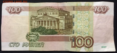 100р. х4 и 50р. х1, мод.2004, Радары  №3 - IMG_1440.JPG