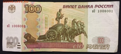 100р. х4 и 50р. х1, мод.2004, Радары  №3 - IMG_1437.JPG