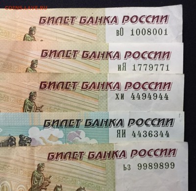 100р. х4 и 50р. х1, мод.2004, Радары  №3 - IMG_1436.JPG
