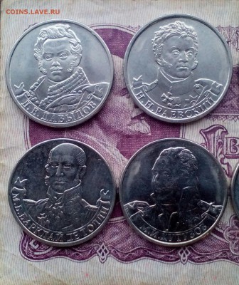 2 рубля, 5 рублей, 25 рублей 2012 и 2014 г.г. - IMG_20180101_085122