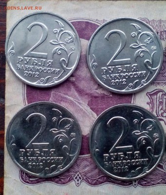 2 рубля, 5 рублей, 25 рублей 2012 и 2014 г.г. - IMG_20180101_085250