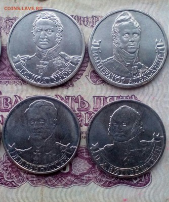 2 рубля, 5 рублей, 25 рублей 2012 и 2014 г.г. - IMG_20180101_085152