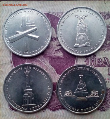 2 рубля, 5 рублей, 25 рублей 2012 и 2014 г.г. - IMG_20180101_085615