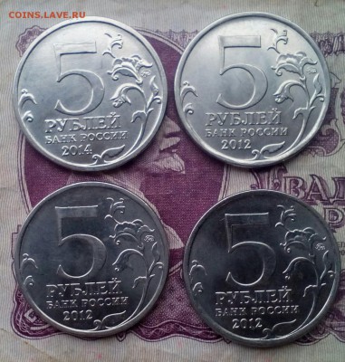 2 рубля, 5 рублей, 25 рублей 2012 и 2014 г.г. - IMG_20180101_085646