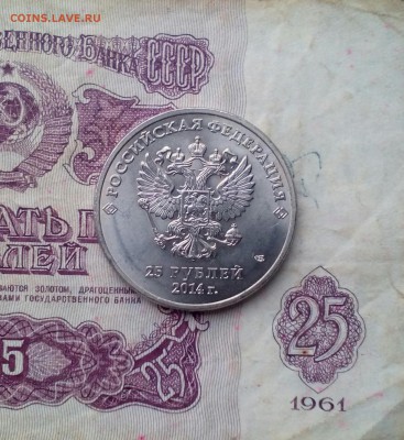 2 рубля, 5 рублей, 25 рублей 2012 и 2014 г.г. - IMG_20180101_085748