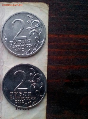 2 рубля, 5 рублей, 25 рублей 2012 и 2014 г.г. - IMG_20180101_085340