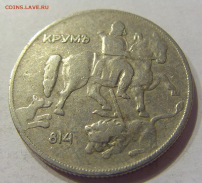 10 лева 1930 Болгария №1 11.01.2018 22:00 МСК - CIMG8500.JPG