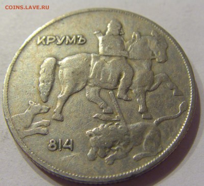 10 лева 1930 Болгария №2 11.01.2018 22:00 МСК - CIMG8504.JPG