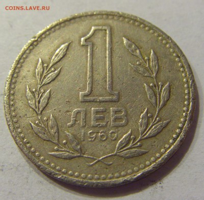 1 лев 1960 Болгария №1 "уставшая" 11.01.2018 22:00 МСК - CIMG8518.JPG