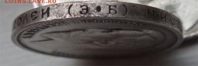 50 коп. 1913 (ЭБ)    11.01.2018 22-00 мск - 50к 1913 гурт