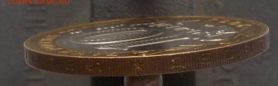 10руб Бим Тверская обл.  шт. 1.2Б до 11 янв - DSCN1743.JPG