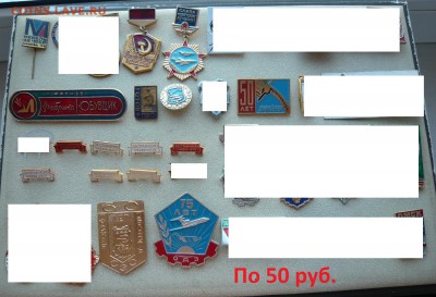Знаки разные от 50 до 350 руб. Фикс. До 08.01. в 19:00 мск - 50р (1).JPG
