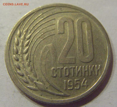 20 стотинок 1954 Болгария №1 11.01.2018 22:00 МСК - CIMG8562.JPG