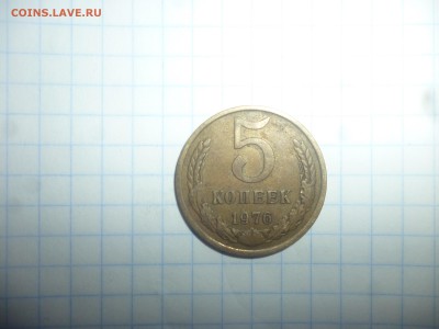 5 копеек 1976 - 5к76