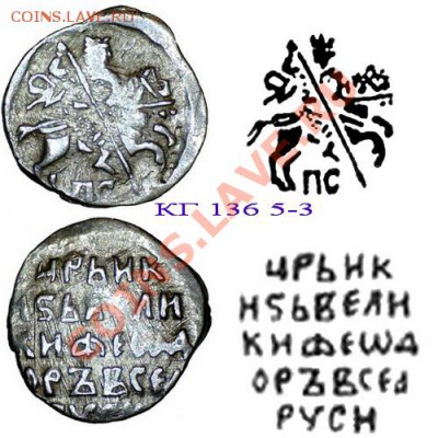 Копейка Фёдор Иванович 1596, до 29.03.11 21-00+ - КГ136
