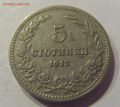 5 стотинок 1913 Болгария №2 11.01.2018 22:00 МСК - CIMG8614.JPG