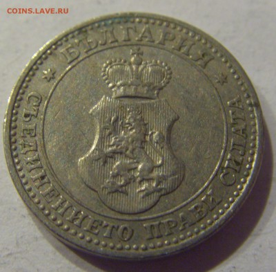 5 стотинок 1912 Болгария №2 11.01.2018 22:00 МСК - CIMG8612.JPG