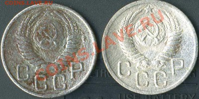 20 коп 1952г 20 коп 1954г. - img190