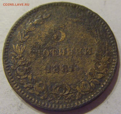 5 стотинок 1881 Болгария №2 11.01.2018 22:00 МСК - CIMG8622.JPG
