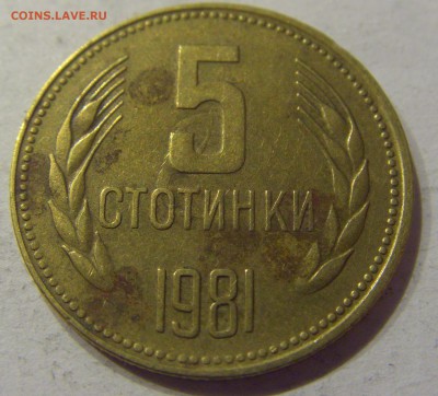 5 стотинок 1981 Болгария №2 11.01.2018 22:00 МСК - CIMG8630.JPG
