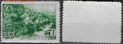 СССР 1948. ФИКС. №1325. ХХХ лет ВЛКСМ - 1325