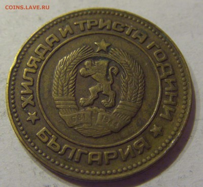 5 стотинок 1981 Болгария №1 11.01.2018 22:00 МСК - CIMG8628.JPG