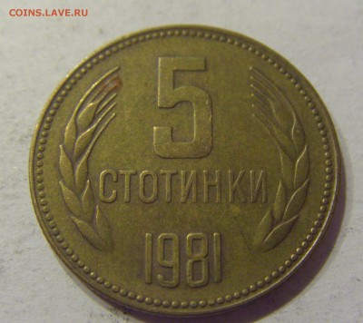 5 стотинок 1981 Болгария №1 11.01.2018 22:00 МСК - CIMG8626.JPG