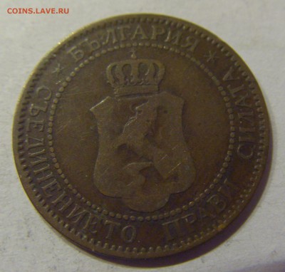 2 стотинки 1901 Болгария №1 11.01.2018 22:00 МСК - CIMG8644.JPG