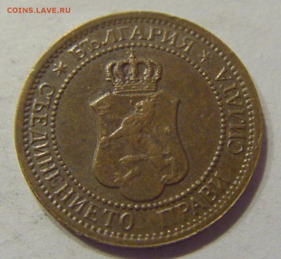 1 стотинка 1912 Болгария №2 11.01.2018 22:00 МСК - CIMG8656.JPG