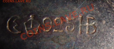 Прошу оценить кувшин - DSC02734.JPG