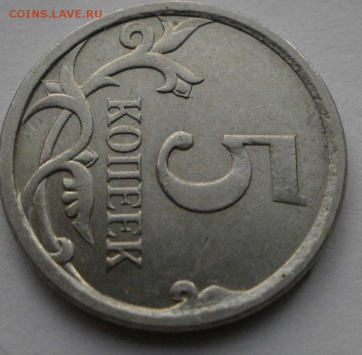 5 коп 2007М 5.11,5.12 Помогите отличить. - P1041113.JPG