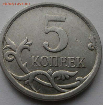 5 коп 2007М 5.11,5.12 Помогите отличить. - P1041112.JPG