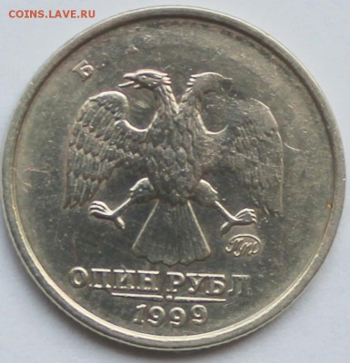 1рубль 1999г непрочекан - 1р99а