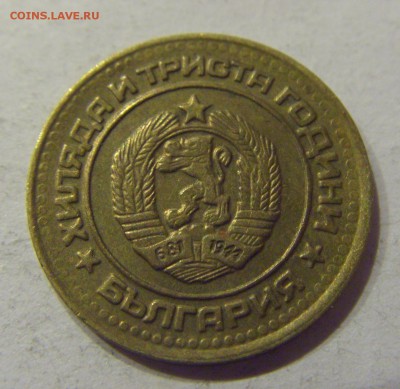 1 стотинка 1981 Болгария №1 11.01.2018 22:00 МСК - CIMG8660.JPG