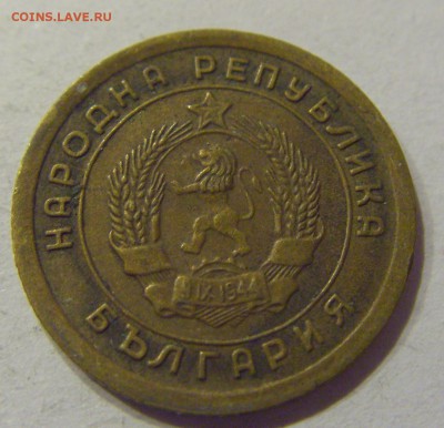 1 стотинка 1951 Болгария №1 11.01.2018 22:00 МСК - CIMG8668.JPG