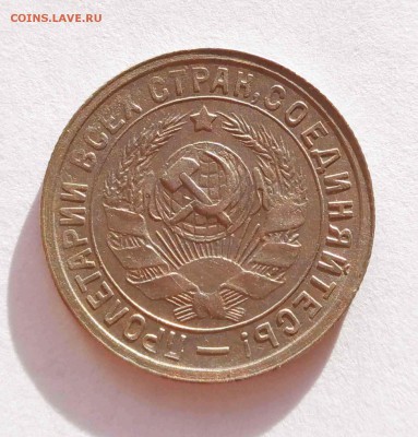 15,20 коп 1932 до 10.01.18 - 15к 32б