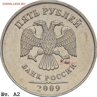 Вопросы по разновидностям от Барыга - 5r_2009mmd_a2