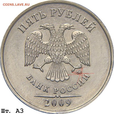 Вопросы по разновидностям от Барыга - 5r_2009mmd_a3
