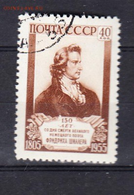 СССР 1955 Шиллер - 75