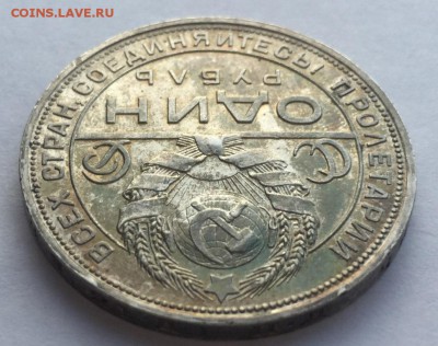 1 Рубль 1924  до 11.01.2018 в 22-00 - IMG_2326.JPG