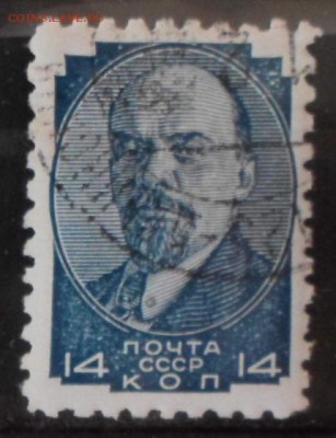 СССР 1929г Стандарт Ленин полн.серия лин.10,75 СК=100РУБ - СССР 1929г Стандарт Ленин полн.серия лин.10,75 СК=100РУБ №4.JPG