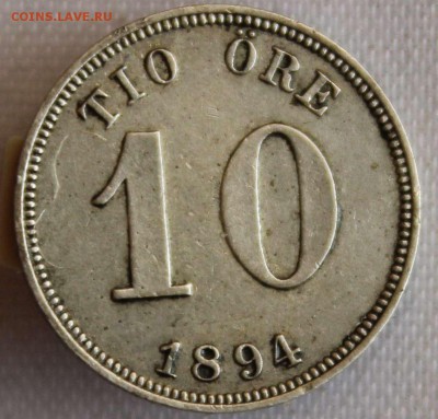 С 1 РУБ.ШВЕЦИЯ 10 эре 1894г. РАСКОЛ до 13.01 в 22-00 - IMG_0547