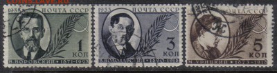 СССР 1933г Деятели сов.государства полн.серия до 8.01 22.00м - СССР 1933г Деятели сов.государства полн.серия-02