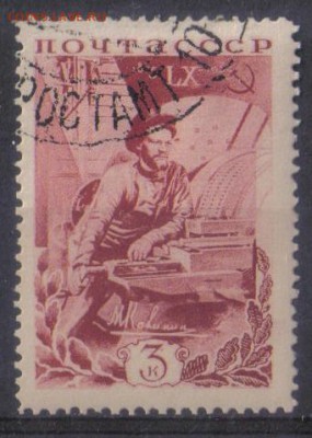 СССР 1935г 3 коп Калинин до 8.01 22.00мск - СССР 1935г 3 коп Калинин №1