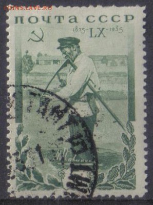 СССР 1935г 5 коп Калинин до 8.01 22.00мск - СССР 1935г 5 коп Калинин №1