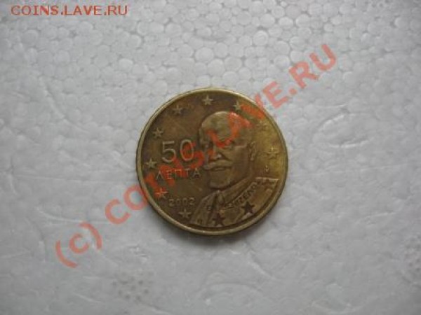 1.2.5.10.20. евроцентов - 50EB.CENT.A
