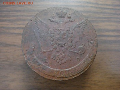 5 копеек 1764 ем,до 11.01.2018 в 22.00 - DSC02499.JPG